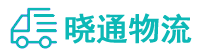 长沙到湘阴县物流公司